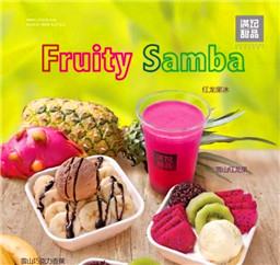 夏末初秋时节 满记甜品推出全新fruity samba系列